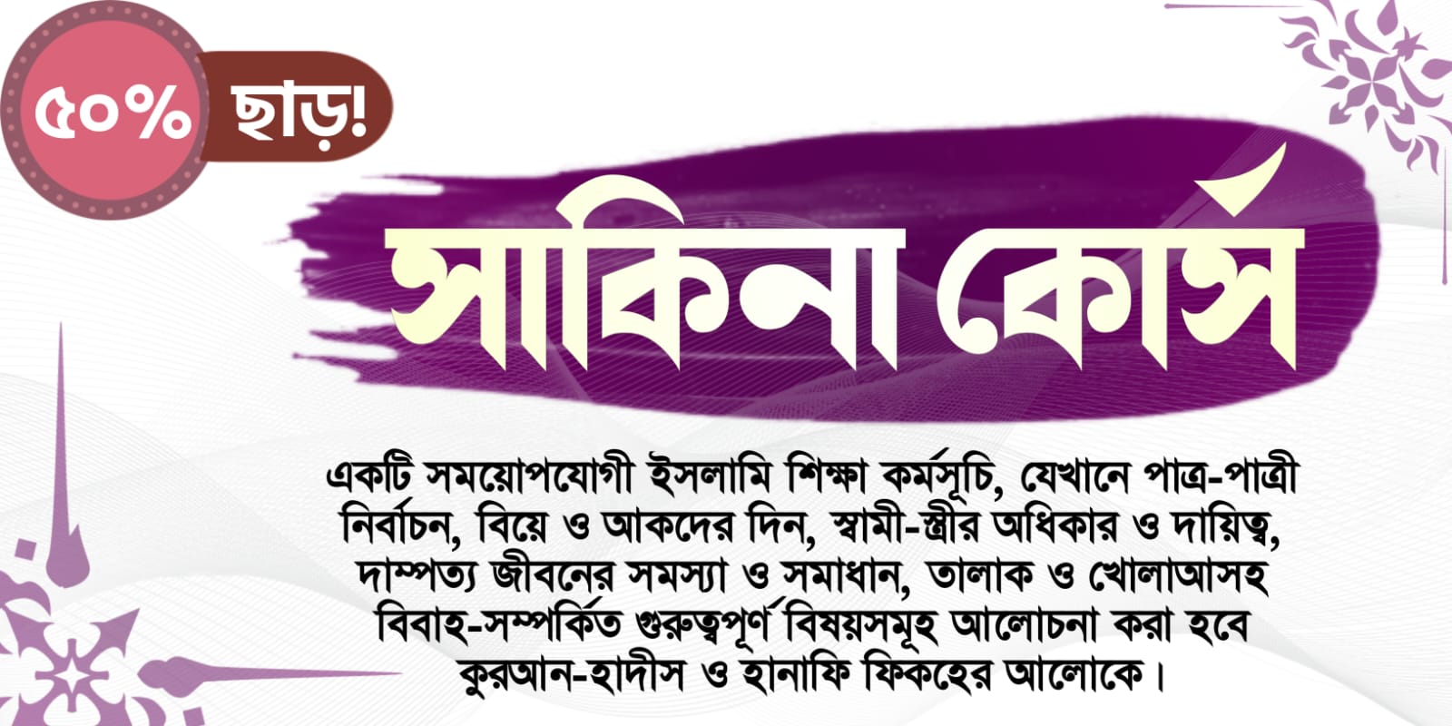 Islamic Research Institue